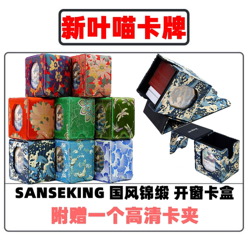 sanseking符文战场赛事专用卡盒