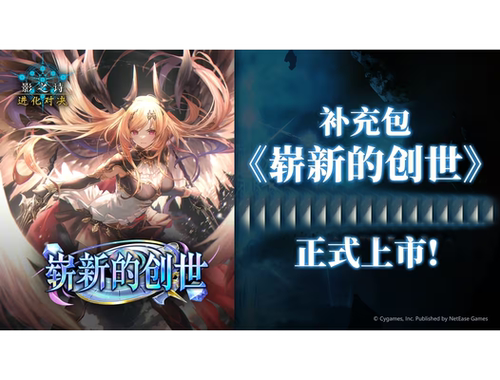 影之诗进化对决补充包第9弹《崭新的命运》BP16集换式对战卡牌