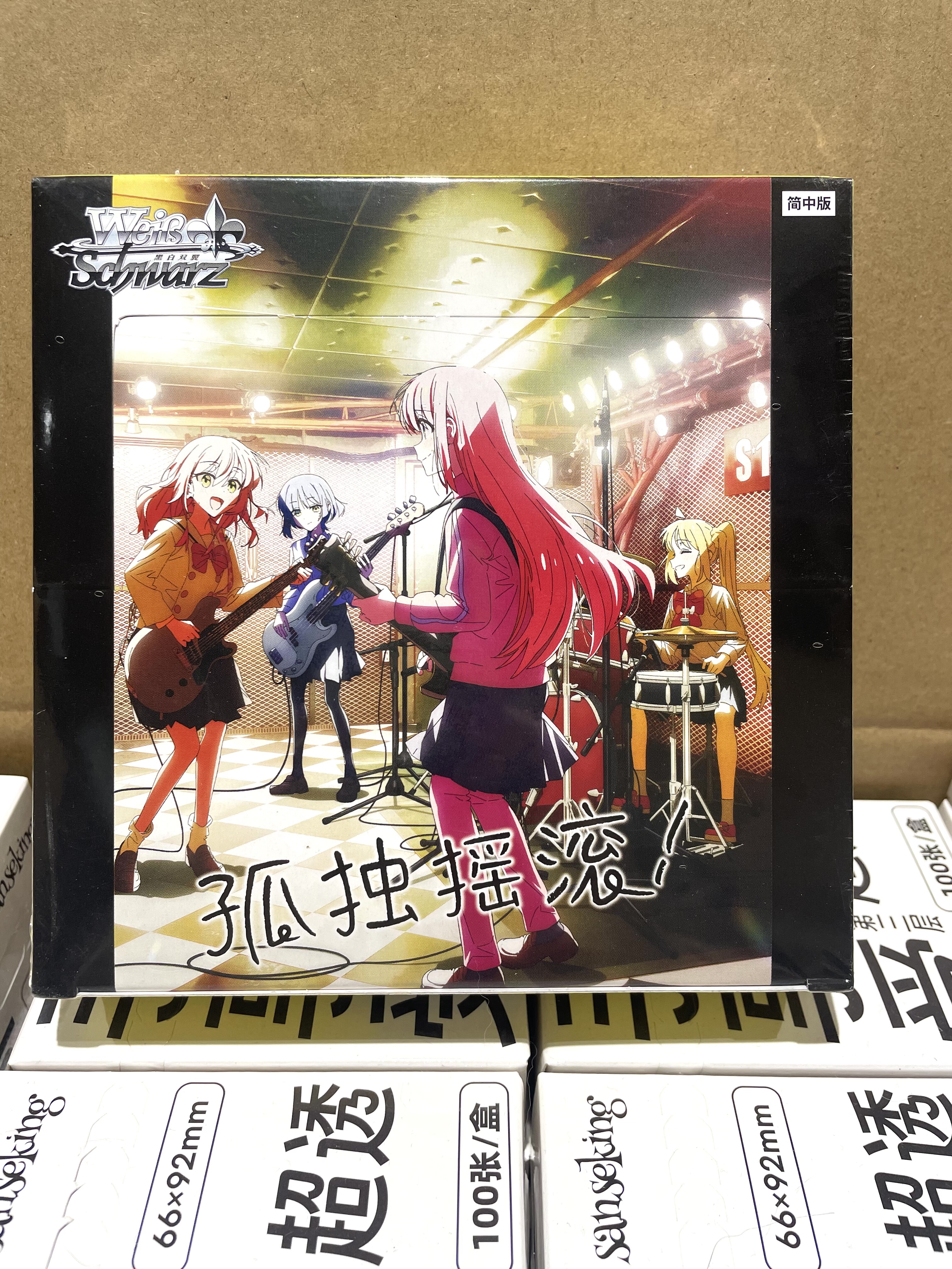 ws简中孤独摇滚补充包原盒黑白双翼动漫二次元卡牌后藤独山田凉