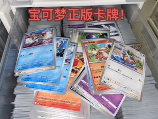 宝可梦正版卡牌普卡堆ptcg简中pokemon皮卡丘喷火龙卡片周边新手