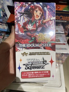 高级补充包 ALLSTARS」必闪包 黑白双翼 765PRO WS「偶像大师