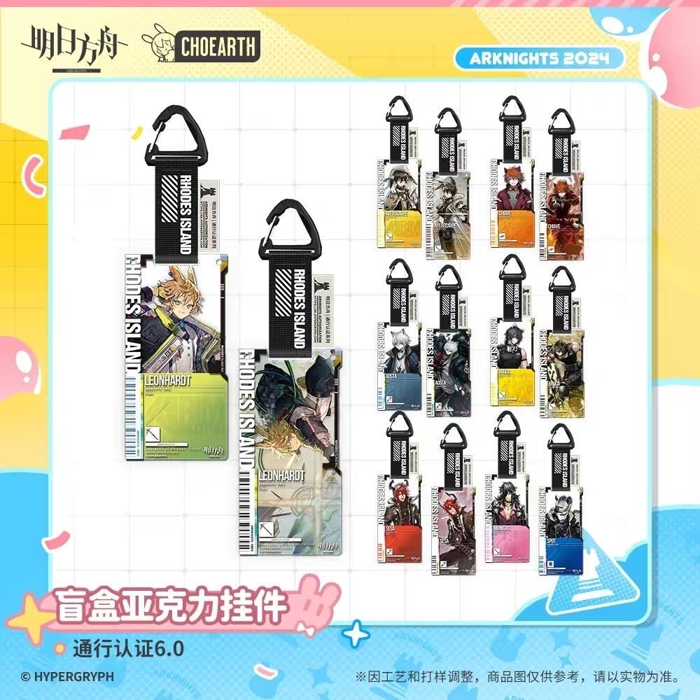 【正版】明日方舟通行认证6.0亚克力挂件盲盒二次元游戏周边图片