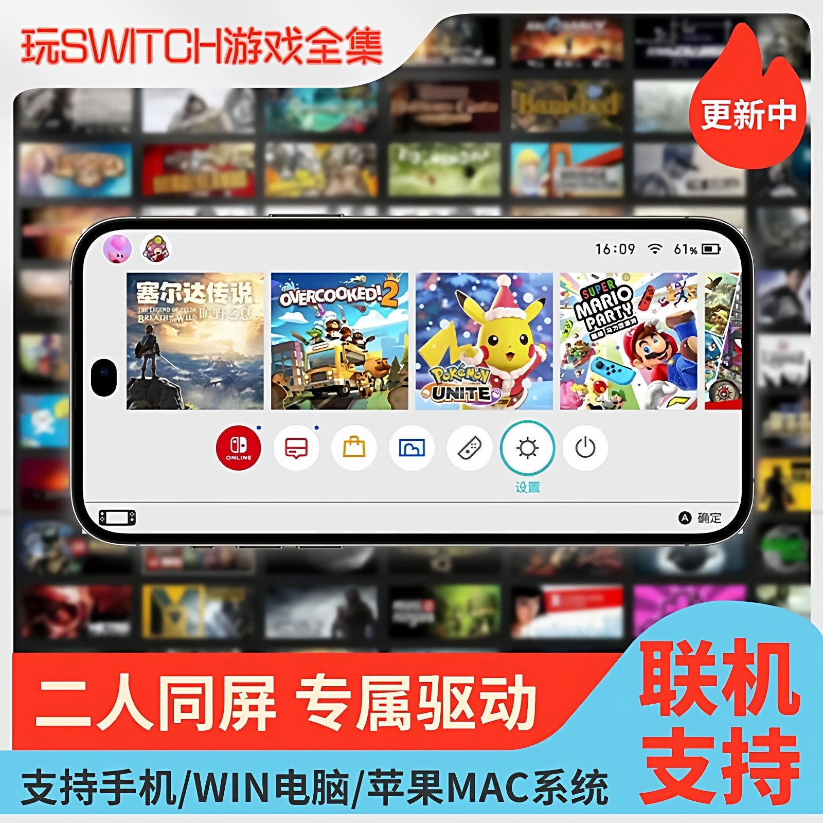 switch手机电脑模拟器yuzu柚子ryujinx赠送NS全系列游戏pc端联机,电玩/配件/游戏/攻略,STEAM,淘宝优惠券,粉丝福利购,淘宝优惠卷