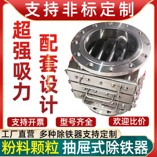 自卸抽屜式 料斗強磁過濾器 管道除鐵器不銹鋼箱體磁性分離器抽拉式