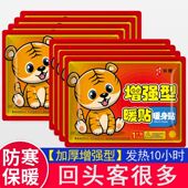 暖宝宝贴自发热保暖身贴宫暖宝贴发热调理生理期暖宝100片暖热帖