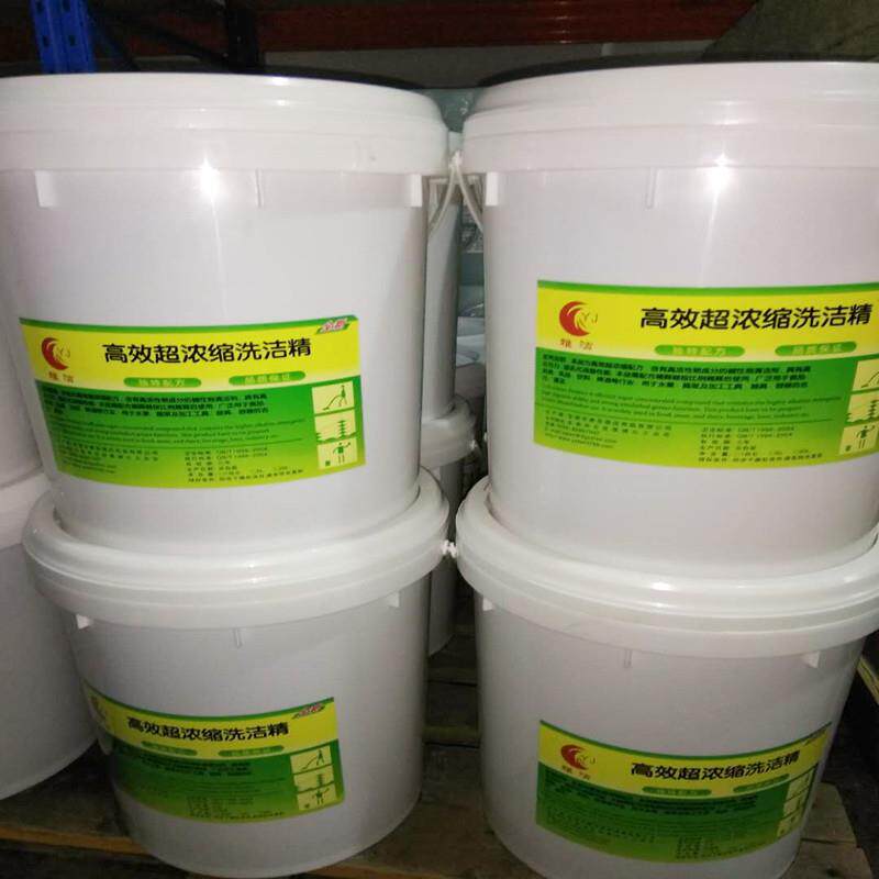 高效超浓缩洗涤剂去污效果强采用进口原料安全可靠