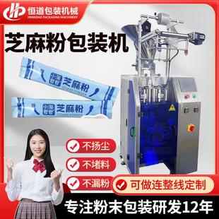 机械高速 全自动芝麻粉包装 机 宝宝辅食海苔粉包装 猪肝粉包装
