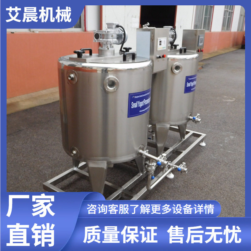 立式制冷罐 全套淡奶加工生产线 液体发酵罐 全自动鲜奶杀菌机