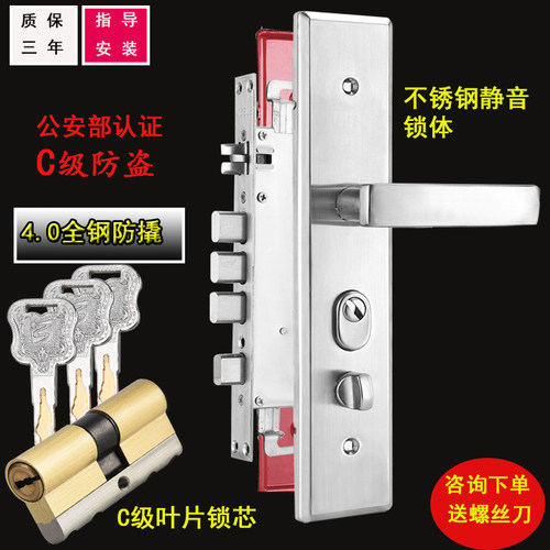 通用型防盗门锁具拉手套装家用304不锈钢把手超C级锁芯大门铁门锁