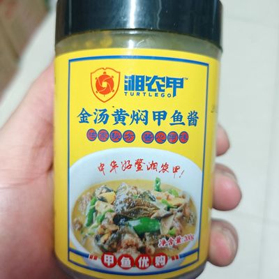 湘派甲鱼酱料湘农甲金汤黄焖甲鱼酱200g罐装湖南辣椒酱料甲鱼优购