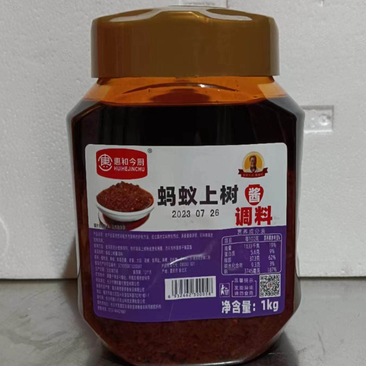 湖南辣椒酱惠和今厨蚂蚁上树酱餐饮明档夜宵调味干捞粉丝煲茄子煲图片