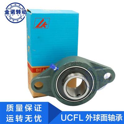 LK外球面轴承带座菱形座UCFL201 202 203 204 205 206 207-210