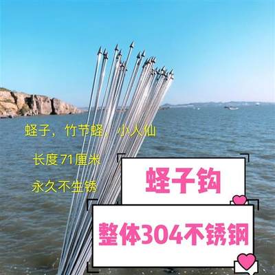 钓海蛏子钩勾赶海神器工具304不锈钢竹节蛏海边蛤蜊沙滩包邮