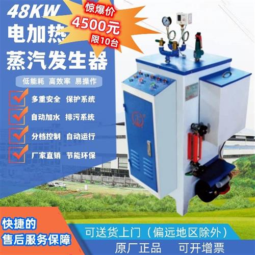 新款东阳蒸汽发生器水泥箱梁养护3KW/6/9/12/18/24/36/48千瓦72电