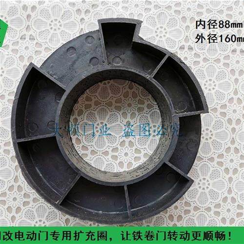 卷帘门扩大圈3寸管用6寸扩充圈铁皮彩钢门改装管状电机塑料盘配件