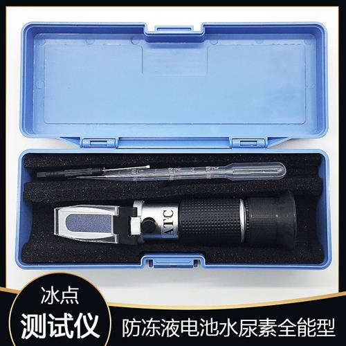 丙二醇乙二醇防冻液冰点检测仪汽车用尿素玻璃水电解液浓度测试仪