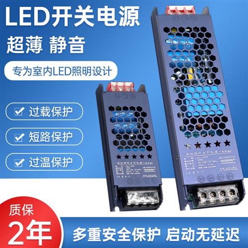 超薄长条形220V转24V12V开关电源灯条LED线形灯48V磁吸灯变压器