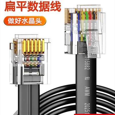 纯铜多股六芯扁平网线6芯电话线 数控RJ12带水晶头成品跳线6P6C线