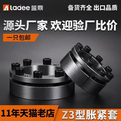 Z3胀紧套 Z3A涨套Z3B涨紧套ZJ3免键轴套BIKON103联结套胀套KTR203