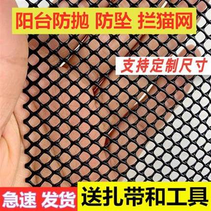 黑塑料网格阳台防护网小孔封窗防猫咪坠落窗户防掉东西防盗窗网垫