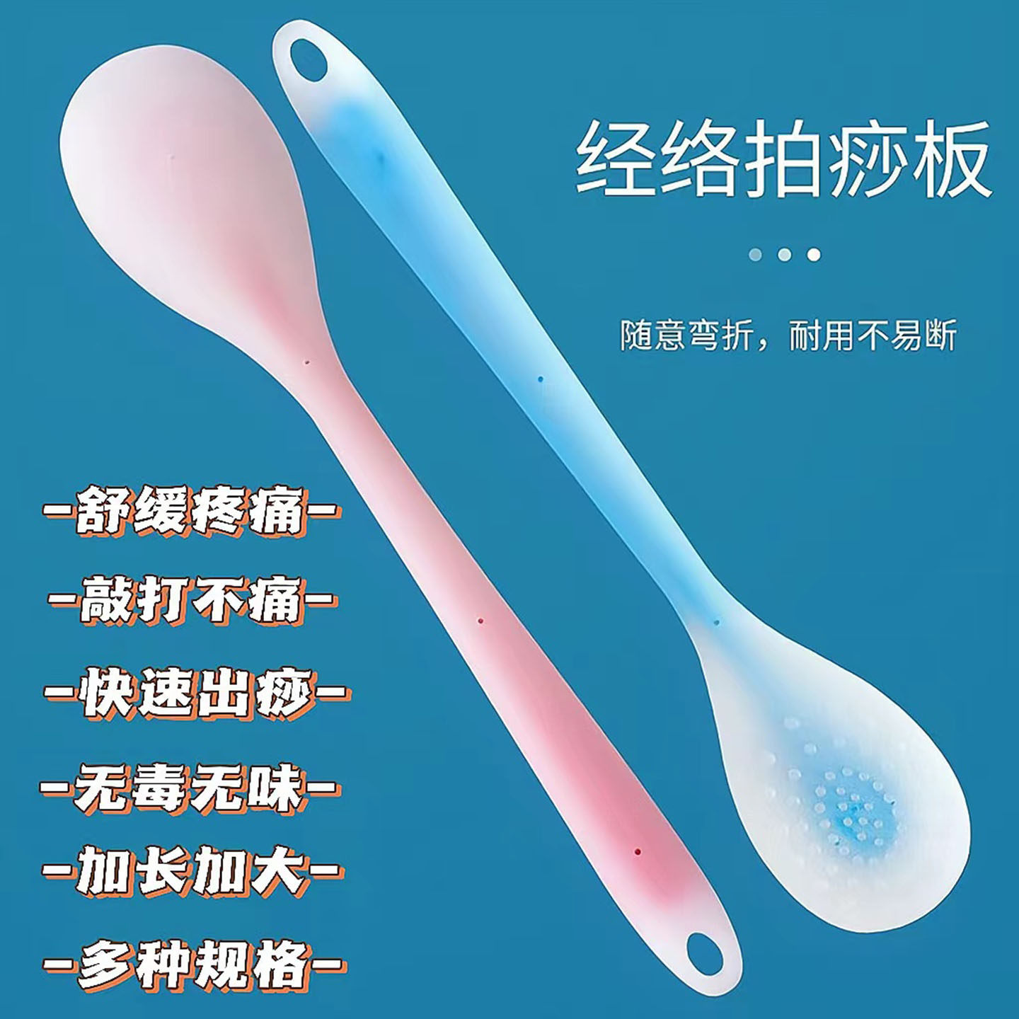 经络拍打棒拍痧板软胶锤背锤肩锤腿神器按摩颈椎疏通经络全身通用