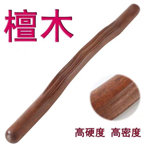 高档檀木全身经络刮痧按摩棒