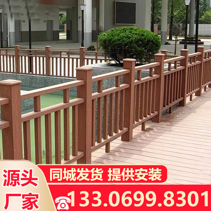 塑木围栏户外地板栅栏护栏杆栈道风景区公园庭院阳台河道隔离扶手图片