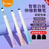TPEN翻页笔ppt遥控笔教师用多功能可写字适用希沃白板多媒体课件