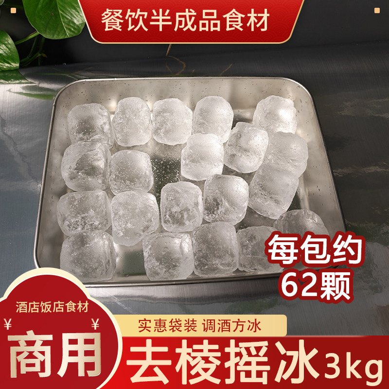 去棱摇冰酒吧冰咖啡店小酒馆