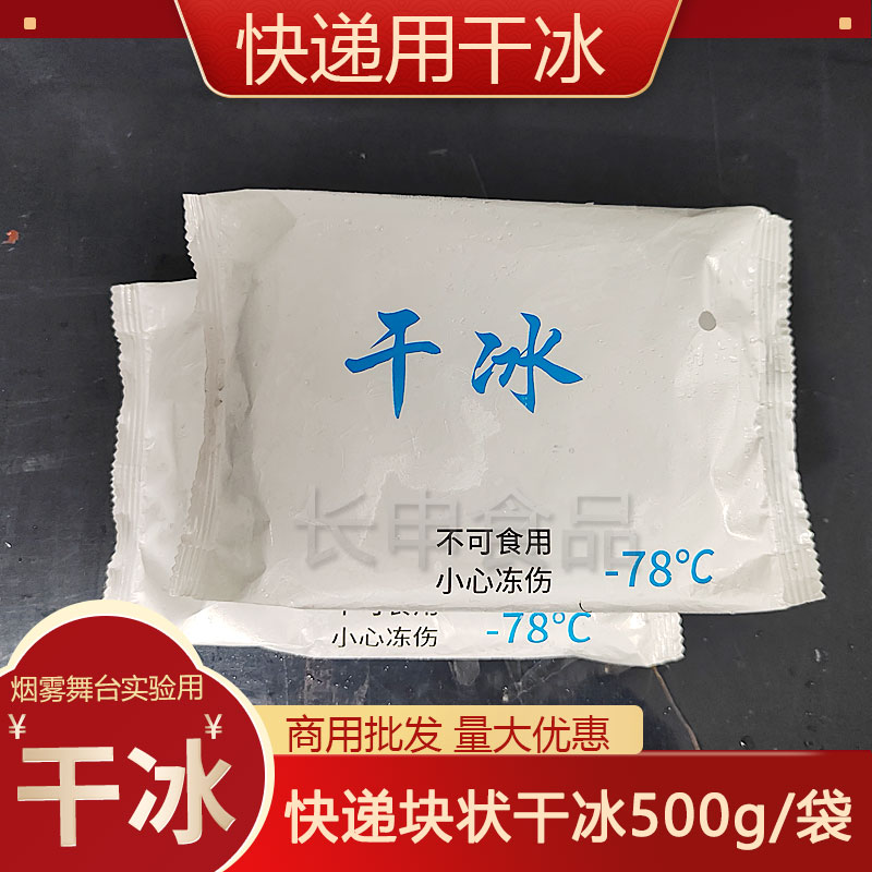 干冰烟雾食用干冰快递专用保温桶创意礼盒/礼品套组