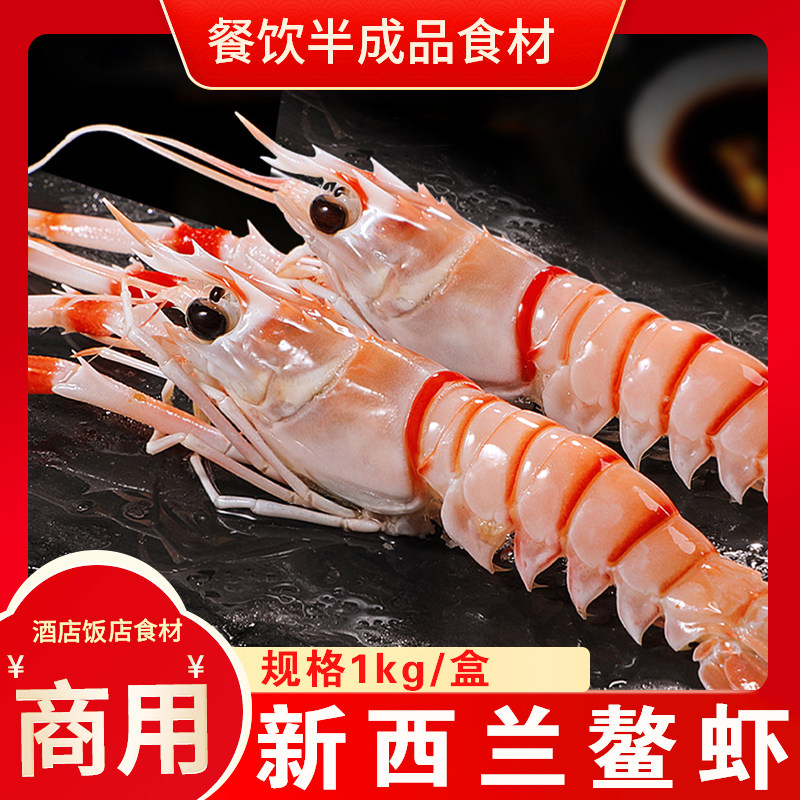 鳌虾商业批发冷冻食材