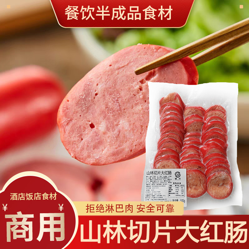山林大红上海正宗山林大红肠500g经典地道上海地道风味商用快餐