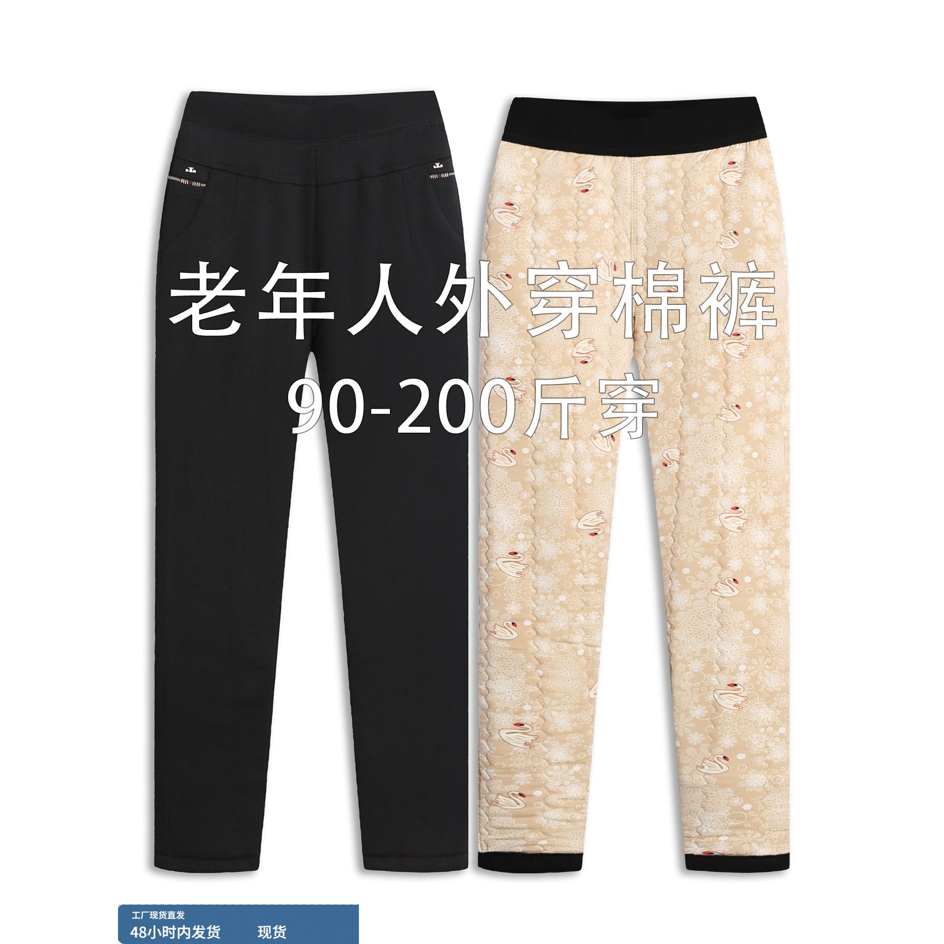 棉裤女冬季松紧腰加肥加大码中老年人加绒加厚裤子高腰妈妈裤外穿