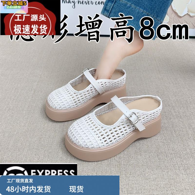 小个子内增高8cm包头半拖鞋女夏网面编织镂空一脚蹬懒人鞋洞洞鞋