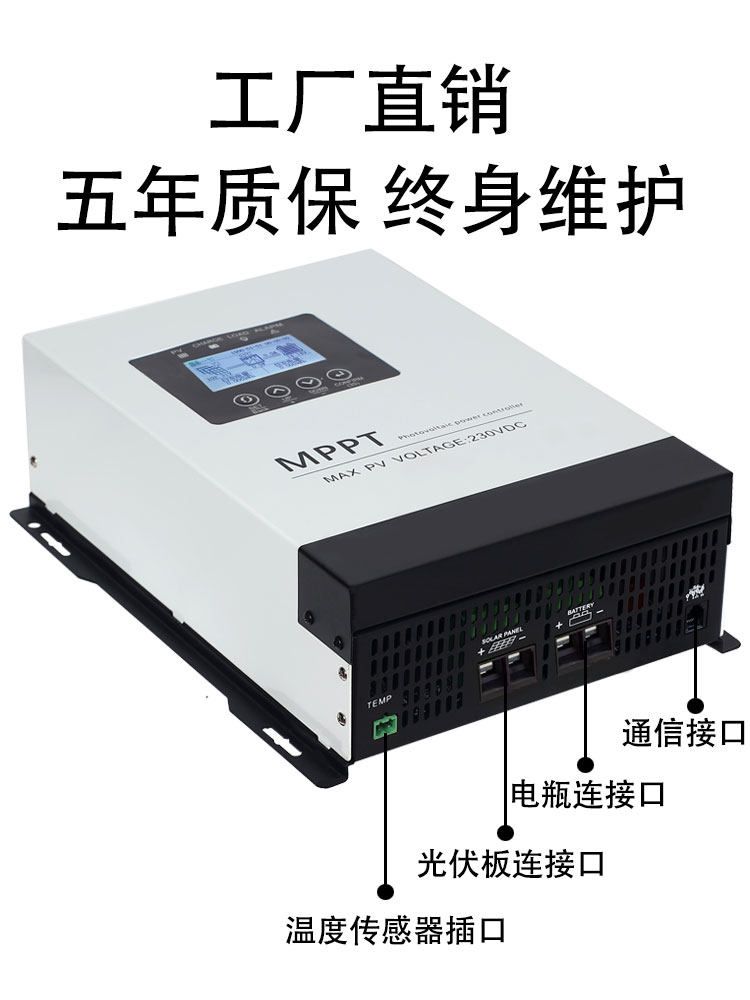 MPPT太阳能控制器30A60A120A全自动12V-96V光伏板发电充电转换器
