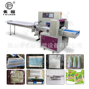 多功能包装机 全自动云吞皮装袋机 饺子皮袋装打包机 食品包装机
