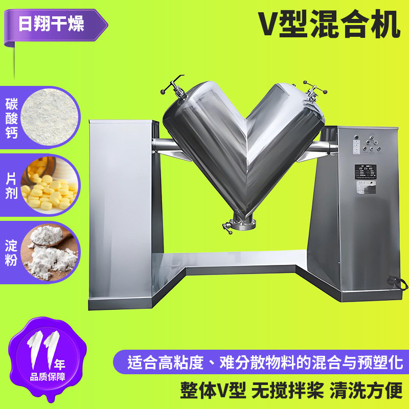 油墨粉末v型混合机源头厂家 化肥锡膏粉不锈钢总混机 V型混合机,五金/工具,拌料机,淘宝优惠券,粉丝福利购,淘宝优惠卷