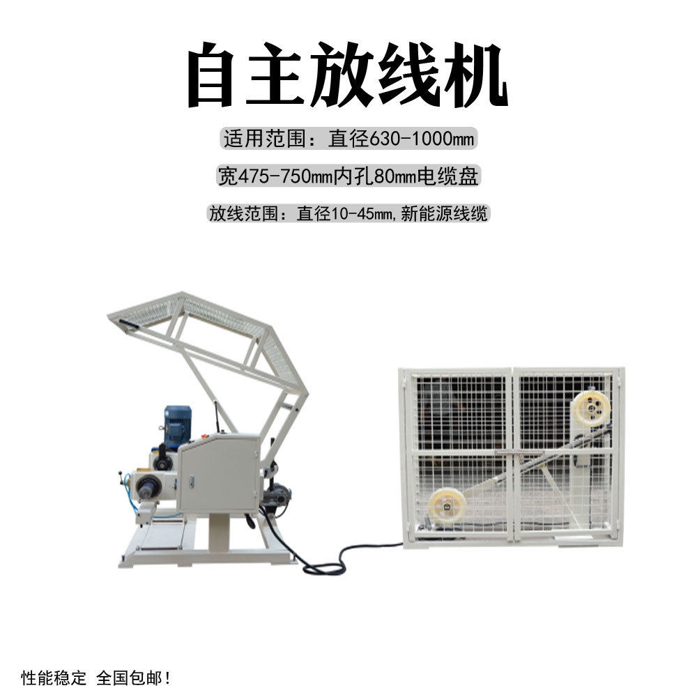 护套线用电源线同步放线架 护套线放线机 自动调速带感应放线架,五金/工具,线缆工具,淘宝优惠券,粉丝福利购,淘宝优惠卷