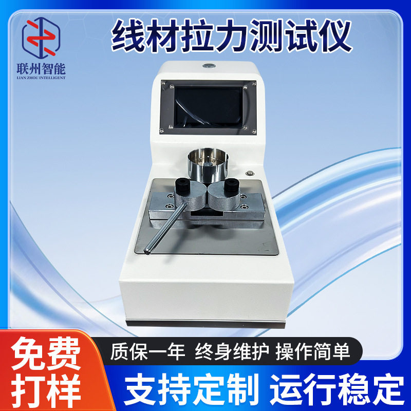 电动线束线材端子拉力测试仪 端子拉力机拉力计 卧式便捷式拉力计,五金/工具,硬度计,淘宝优惠券,粉丝福利购,淘宝优惠卷