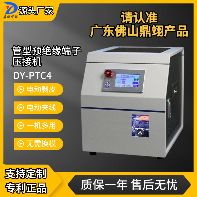 管型端子机自动端子压接机预绝缘压机感应剥皮打端机高效工业机械,机械设备,试验机,淘宝优惠券,粉丝福利购,淘宝优惠卷