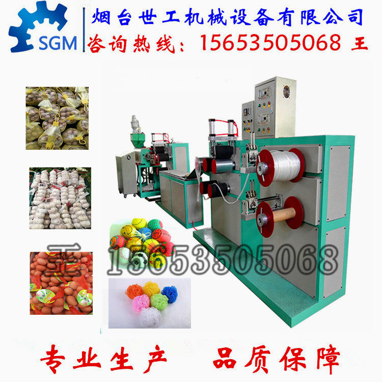epe塑料网浴花球挤出机 鸡蛋网兜机械设备 玫瑰网套机 塑料网兜机,包装,包裹袋/编织袋,淘宝优惠券,粉丝福利购,淘宝优惠卷