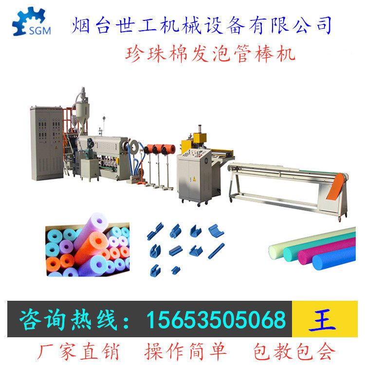 珍珠棉发泡管生产线 龙口家具护角机U型护角设备 空调保温管厂家,五金/工具,滚筒刷,淘宝优惠券,粉丝福利购,淘宝优惠卷