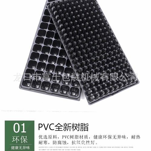 富士提供  育苗盘 育穴盘设备 塑料加厚育秧盘设备