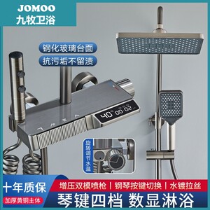 九牧卫浴全铜淋浴花洒套装家用恒温枪灰色钢琴键浴室沐浴增压喷头