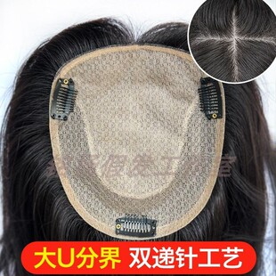 U型递针头顶女士假发片遮盖白发手工隐形无痕轻薄透气真发补发女