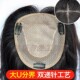 U型递针头顶女士假发片遮盖白发手工隐形无痕轻薄透气真发补发女