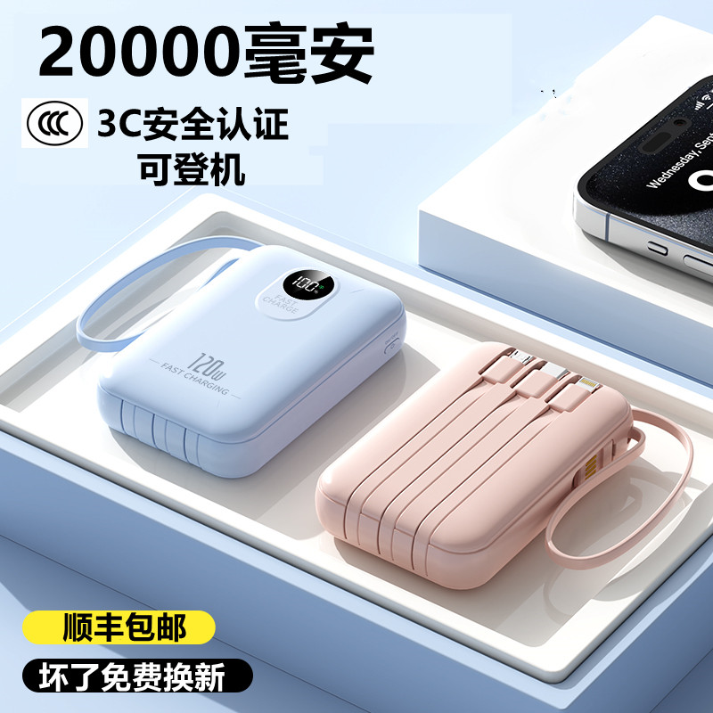 3C认证2025新款充电宝20000毫安容量超大适用小米华为苹果vivoppo
