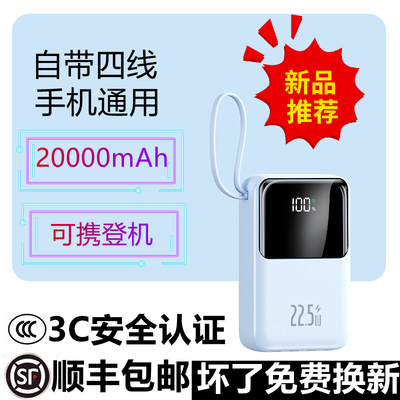 3C认证2026新款充电宝20000毫安容量超大适用小米华为苹果vivoppo