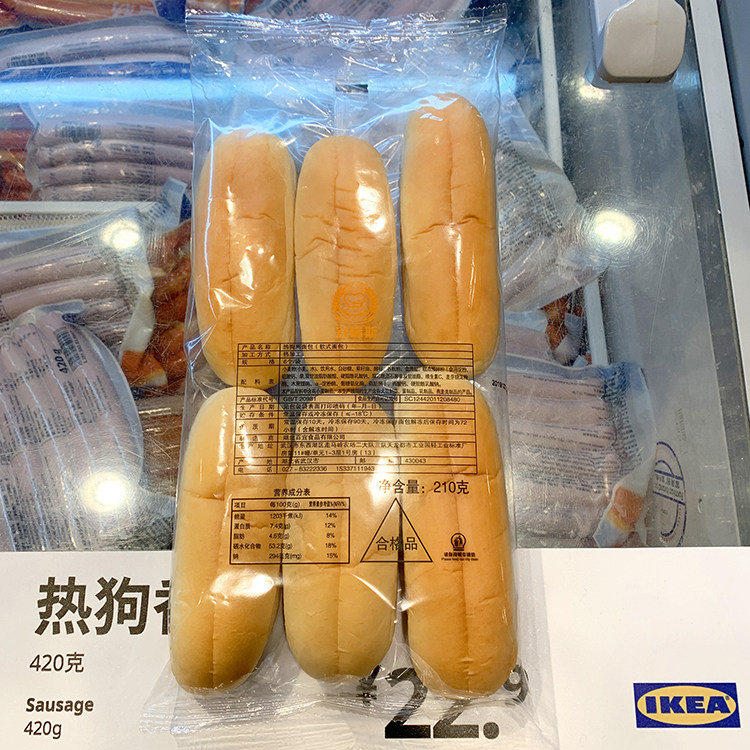 热狗面包胚坯材料松软210g每包6个长15cm宜家ikea全店满88元包邮