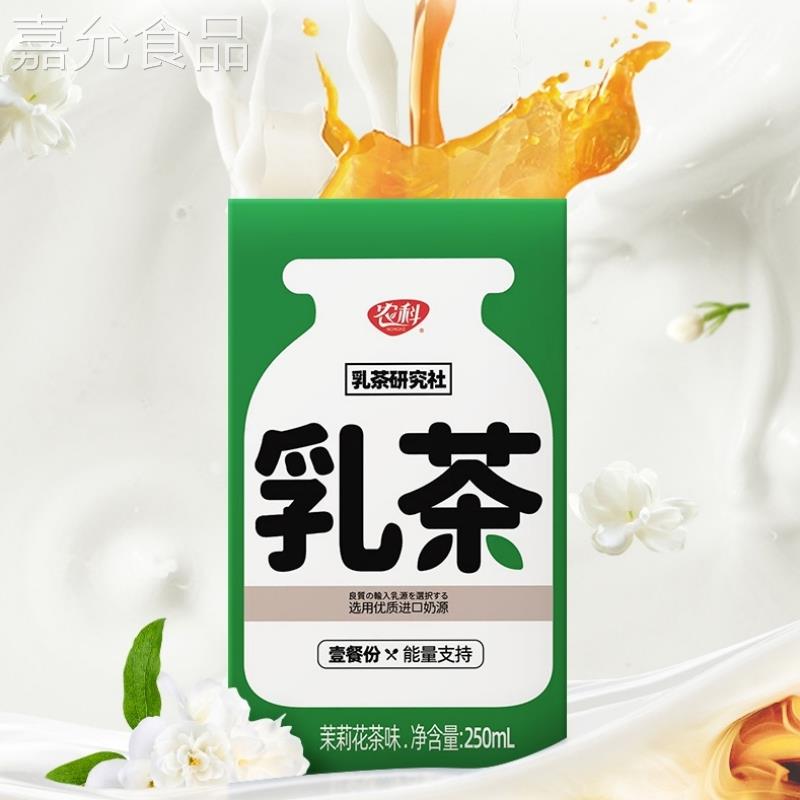 6盒装农科乳茶茉莉花茶奶茶饮品酸奶乳酸菌农科院饮料早餐整箱